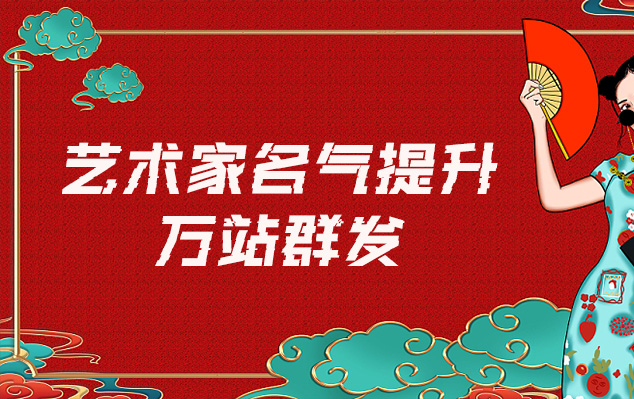 铜仁市-哪些网站为艺术家提供了最佳的销售和推广机会？